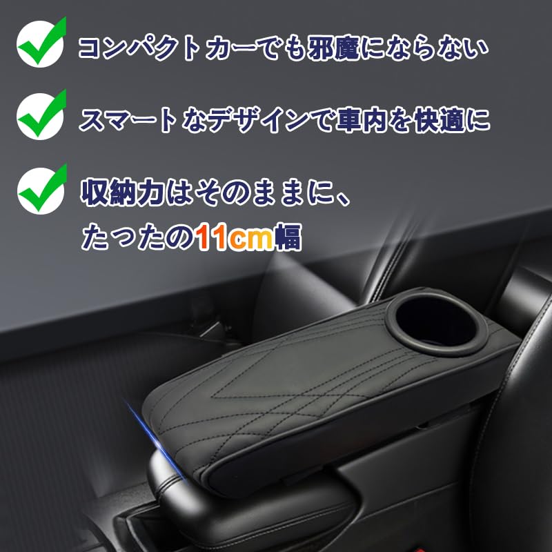 GRQ Car Armrest Console 11cm Fits Small Cup Drink Cushioned PU Easy Universal Black No Ultra-Slim Box, Wide, Cars, Multi-Functional Armrest, Holder,