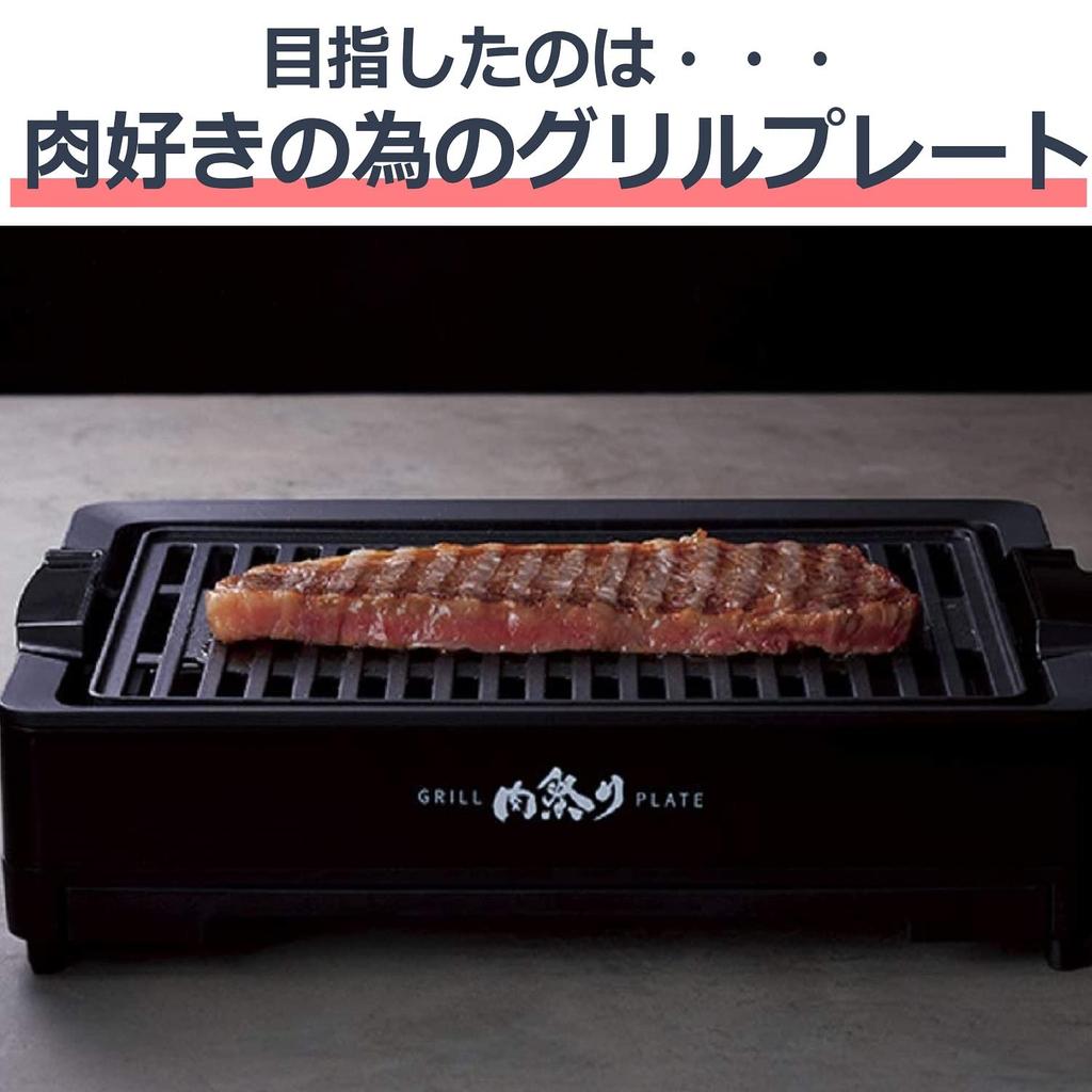 APIX Smoke-Reducing Grill Plate "Meat Festival" Black AGP-230 BK