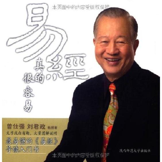 The Book of Changes Is Really Easy