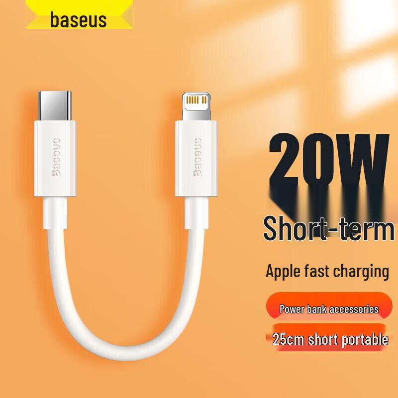 Baseus Short Fast Charging Cable for Apple Devices