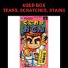 Used Kunio no Oden SFC SNES Super Famicom SHVC-QO tested working Nintendo Puzzle Technos Japan NTSC-J Super Nintendo Cartridge