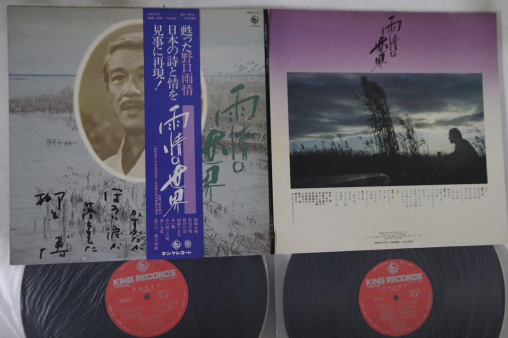 LP Record VARIOUS - Ujoh No Sekai SKD476PROMO KING Japan Obi Japanese Traditional/Folk Used