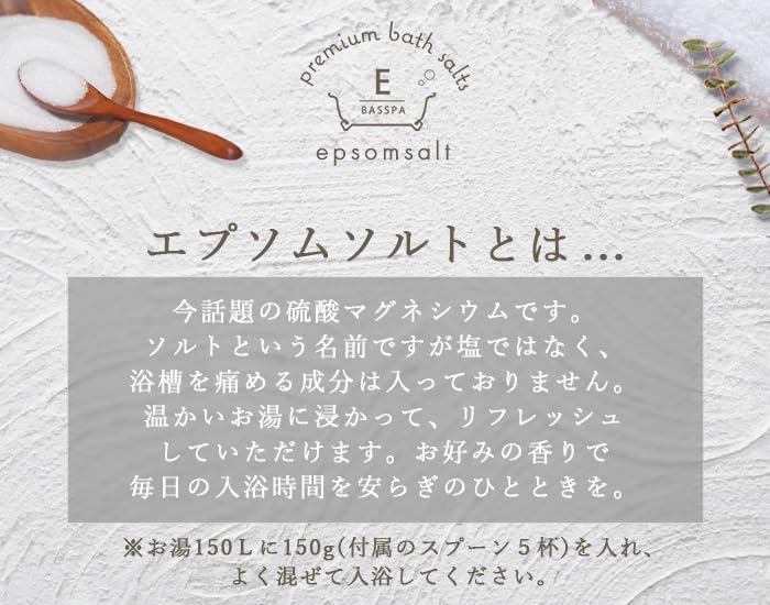 BASSPA Epsom 10 Scents To Choose Magnesium Sulfate Bath Measuring Spoon Included Hinoki Salt, From, Additive, (3kg, Wood)