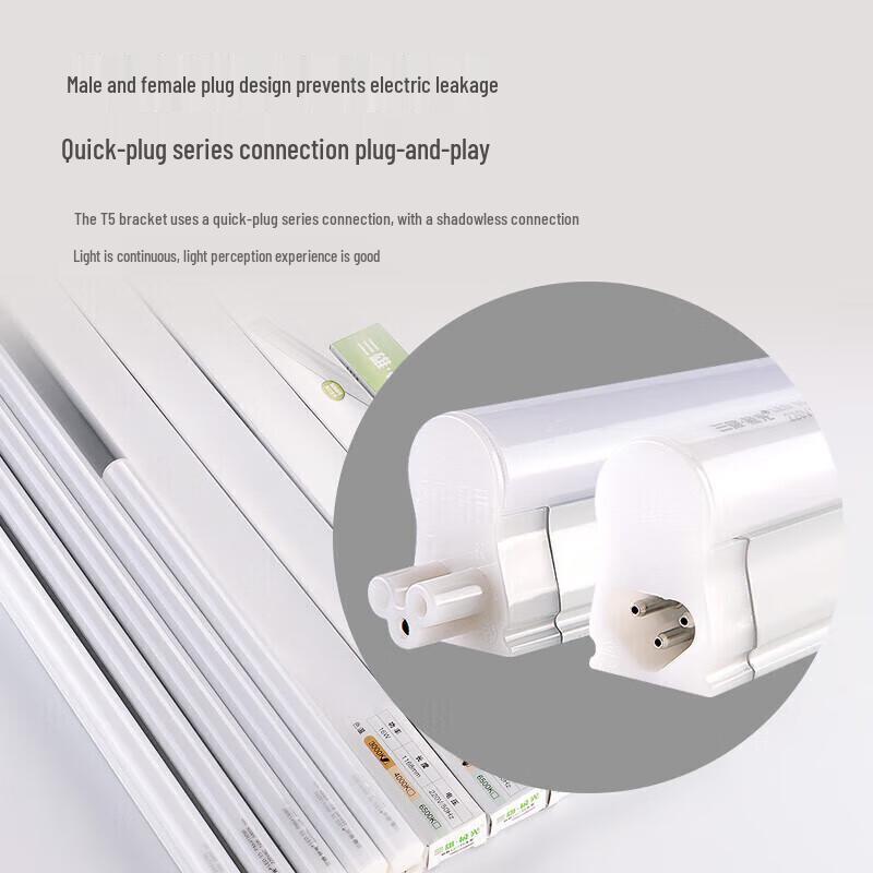 Sanxiong Aurora T5 LED Integrated Tube Light