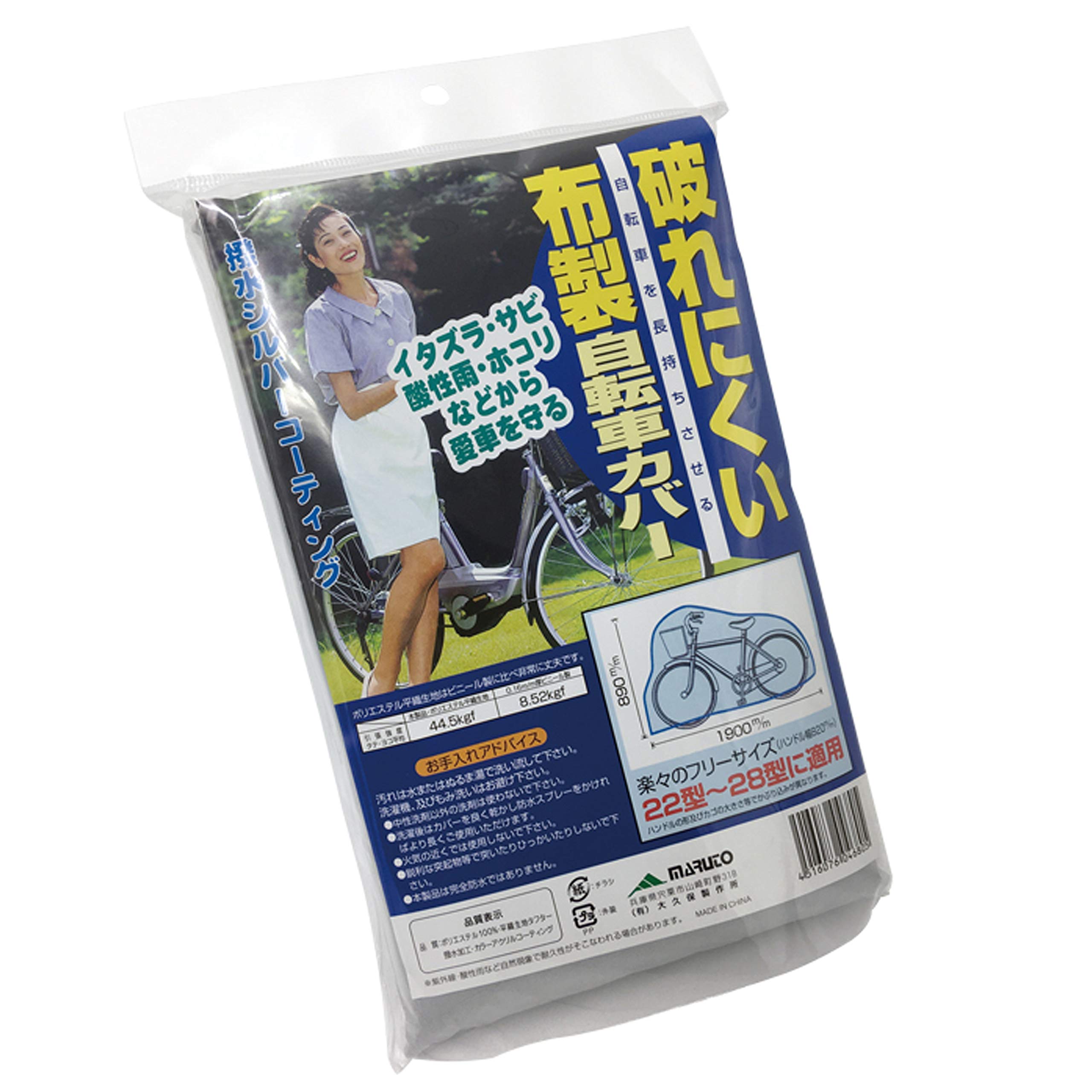 

Okubo Manufacturing MARUTO Deluxe Cycle Ox Cover, [Super Large] [Product Number] DX-OX5950