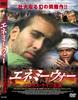 DVD  - Enemy War NLD009 Japan Movies & DVD Used