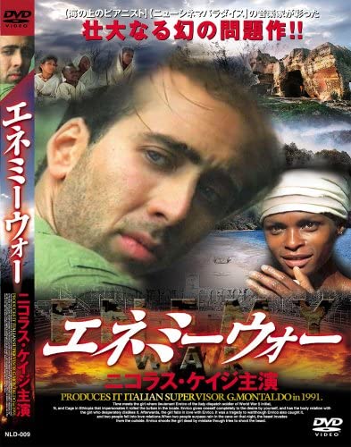 

DVD - Enemy War NLD009 Japan Movies & DVD Used