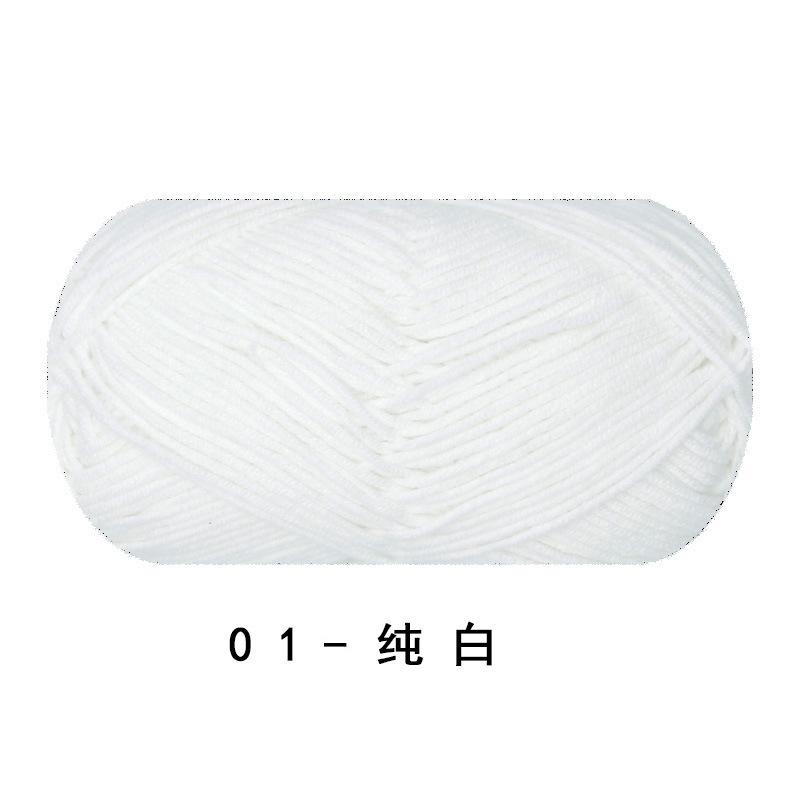 4 Strands Combed Milk Cotton Wool Ball Baby Baby Thread Textile Cotton Thread Hand-Woven Hook Slippers Special Wool *3pcs