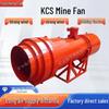 Explosion-Proof KCS Axial Flow Fan for Roadheader Dust Collection & Ventilation - Easy Installation
