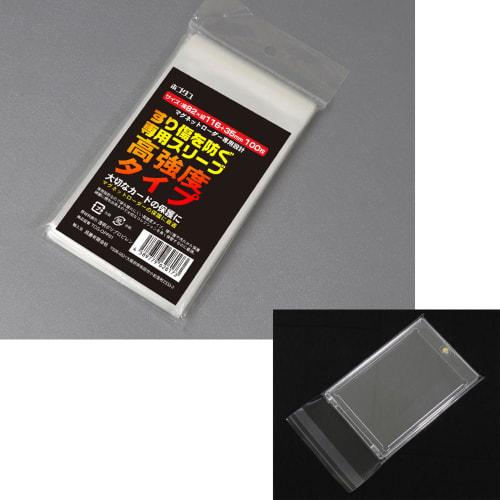 Hogodus Magnetic Loader Sleeves, 100 Sleeves, Custom Design, Compatible with 35PT/MTG/Duel Masters/Yu-Gi-Oh!, OPP Bags, Crystal Packs, Protective, Scr