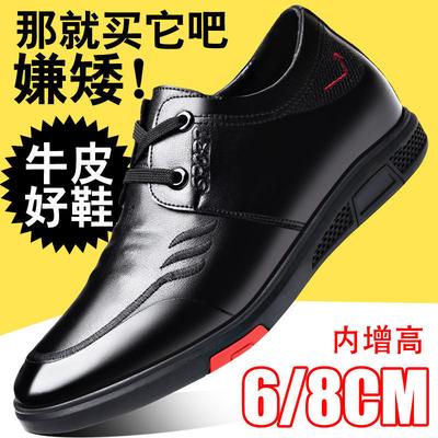 Neue Herren-Freizeitlederschuhe mit weicher Sohle, Jugend-Trendschuhe, Low-Top-Trend, unsichtbare innere Höhenerhöhung, Rindsleder Douyin-Trend