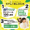 Limited Xylitol Candy Xylibloc Octilemon Series [Official 40g] 100% (1 Lemon/1 Mint/1 Plain/1 Strawberry)