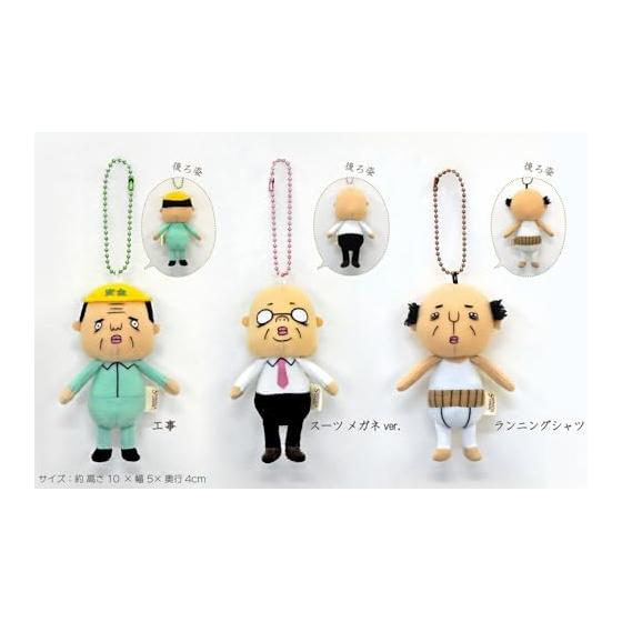 Shinada Construction Worker Plush Toy, 10cm, with Ball Chain, Helmet, Work Clothes, Site, Uncle, Cute, Soothing, Fluffy, Compact Size, Official