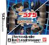 Detective Conan: The Missing Professor and the Tower of Differences