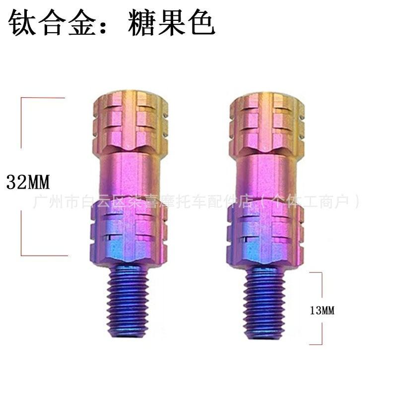 Titanium Mirror Adapter Spacer Ninebot MZ NZ FZ M95C M85C