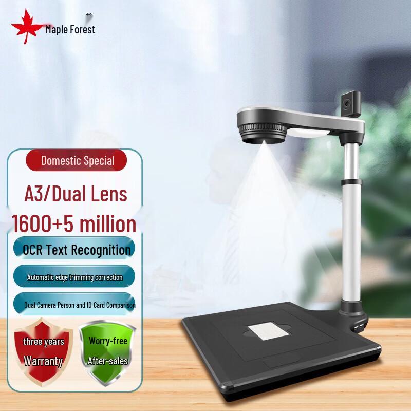 

Maple Forest FL2300 HD Document Scanner CN plug (adapter included)
