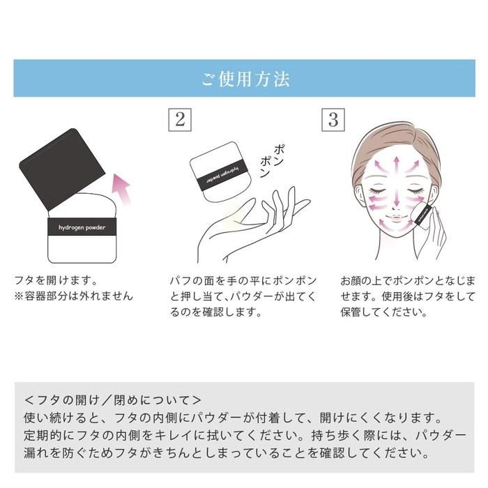[Hydrogen] Face Powder – Hydrogen Care with Niacinamide & Silica