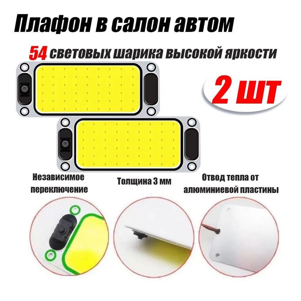 Interior Lights, Car Mounted LED Driver's Cab Reading Lights, 12V Van Roof Lights, Large Truck Interior Lights, Carriage Lights