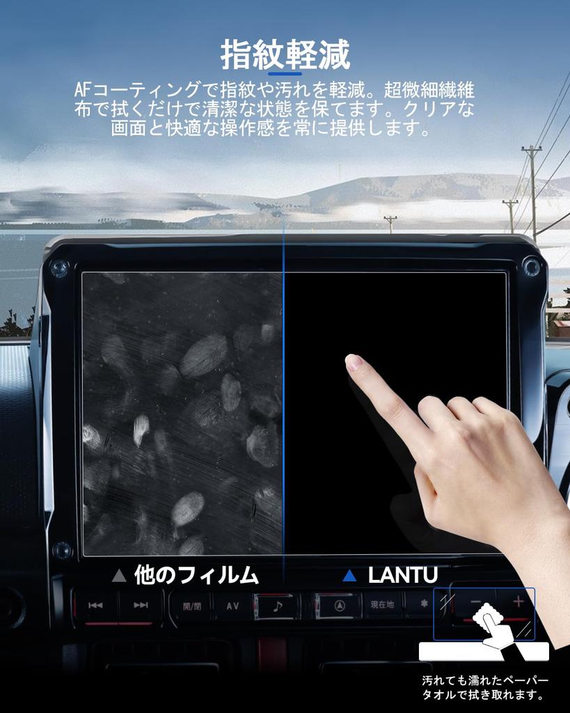 LANTU Alpine Navigation Screen Protector Film for Jimny Sierra Nomad Reinforced Glass Film EX10NX2 EX10NX2S Big X 9H Fingerprint Scratch Dirt