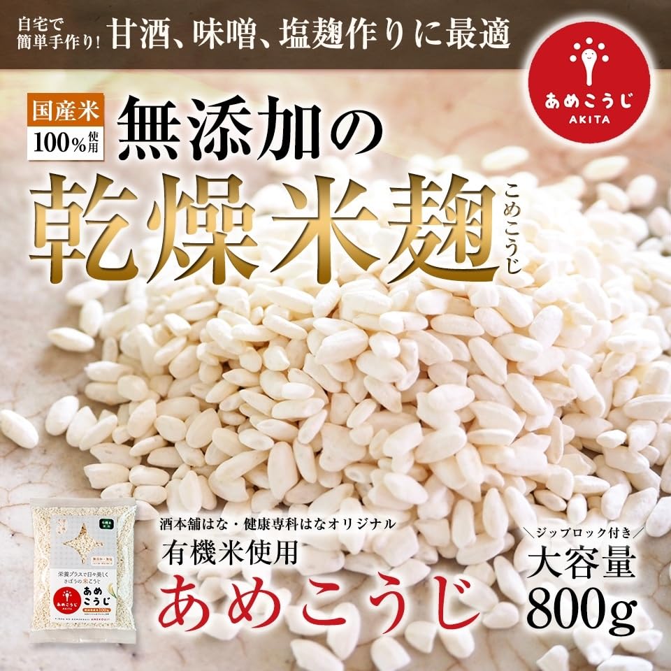 Hergestellt aus Bio-Reis 800 g Getrockneter Reis-Koji Hergestellt aus heimischem Reis Reis-Koji Reis-Koji Amazake Getrockneter heimischer Reis-Koji Getrocknetes Koji-Koji Koji-Wasser