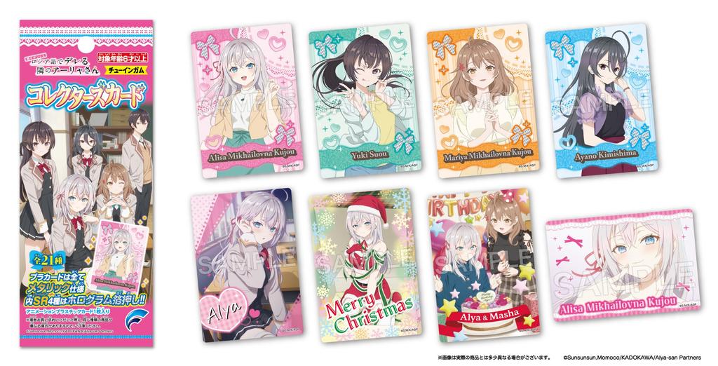 Forte Cards of the Girl Next Door Who Sometimes Whispers In Russian Set Candy and Gum - Collector's Alya-san, - 20-piece -