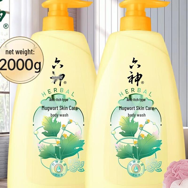 Liuxian Artemisia Anti-itch Cooling Shower Gel