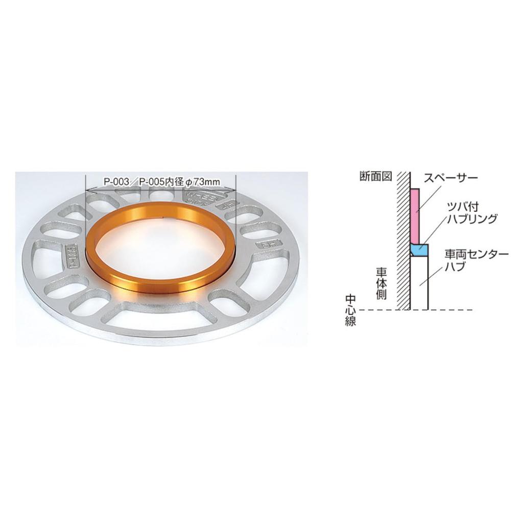 KYO-EI PCD98-114.3 Wheel Spacer, 0.1 Inch (3 Mm), 0.1 Inch (4/5 Cm), Number of Pieces: 2 Pieces P-003-2P