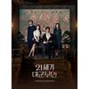 Perfect Crown - Original Sound Track