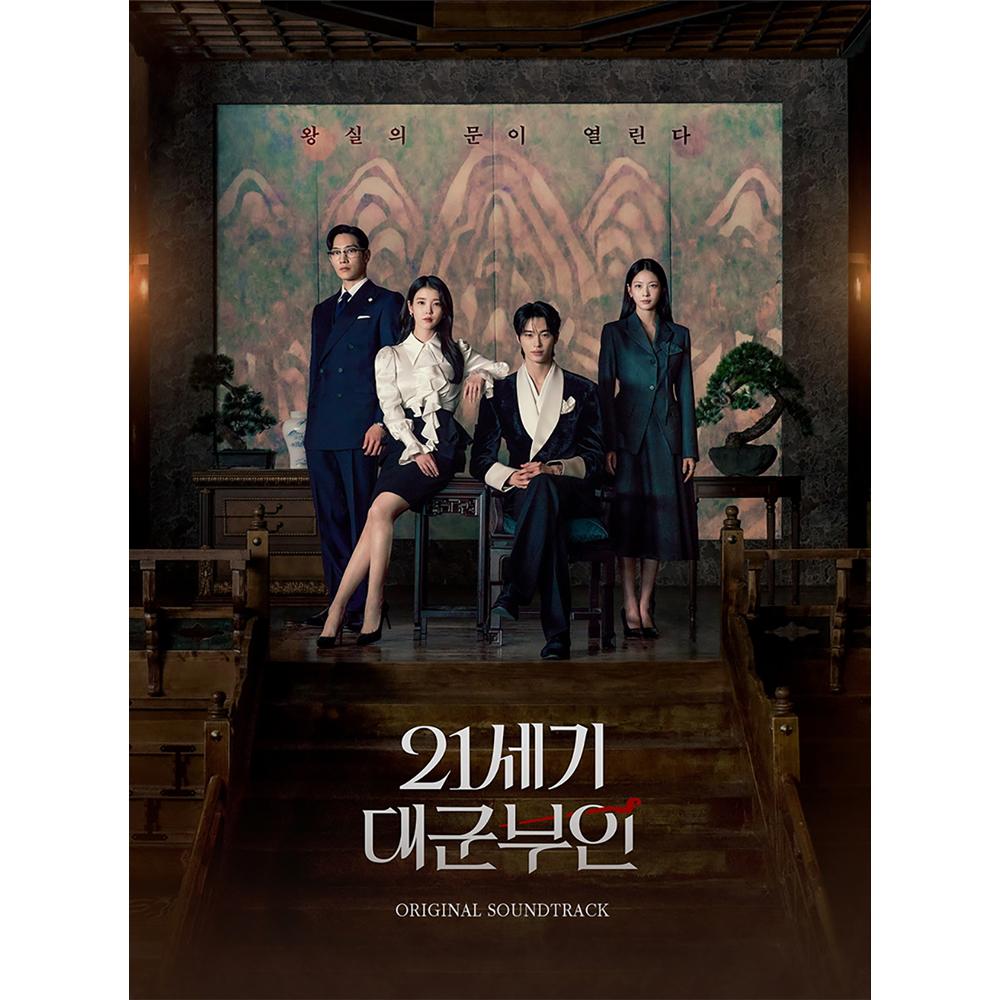 Perfect Crown - Original Sound Track