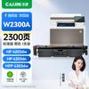 Cartucho de Toner Compatível Caijin Série W2300A