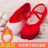  Woman Plus Velvet Ballet Shoes Adult Split Child Sole Soft Ballet Girls Dance Shoes Practicing Dancing Women Boots