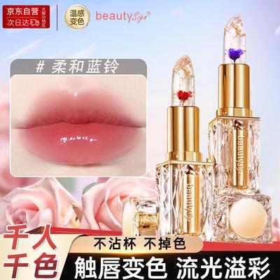 Crystal Petal Color-Changing Lipstick
