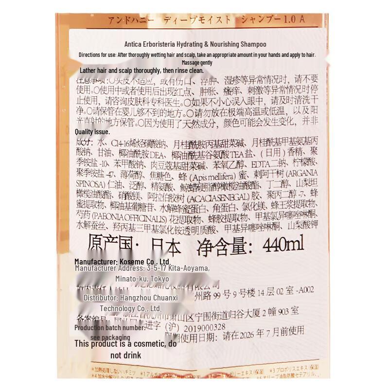 Antica Foral Cherry Blossom Hydrating Volumizing Shampoo