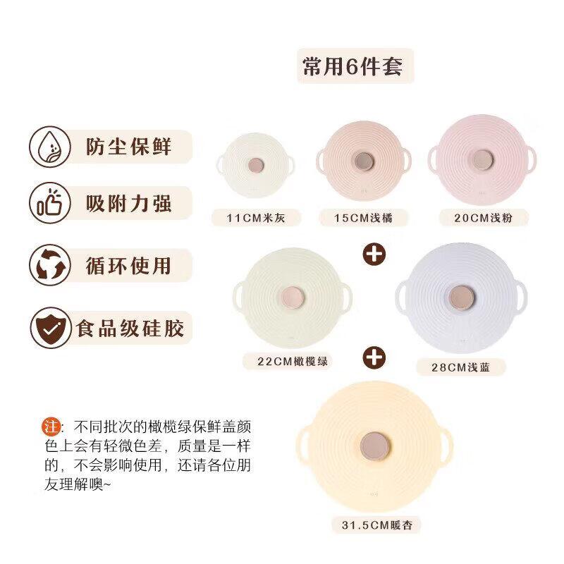 Versatile Round Food-Grade Silicone Lid