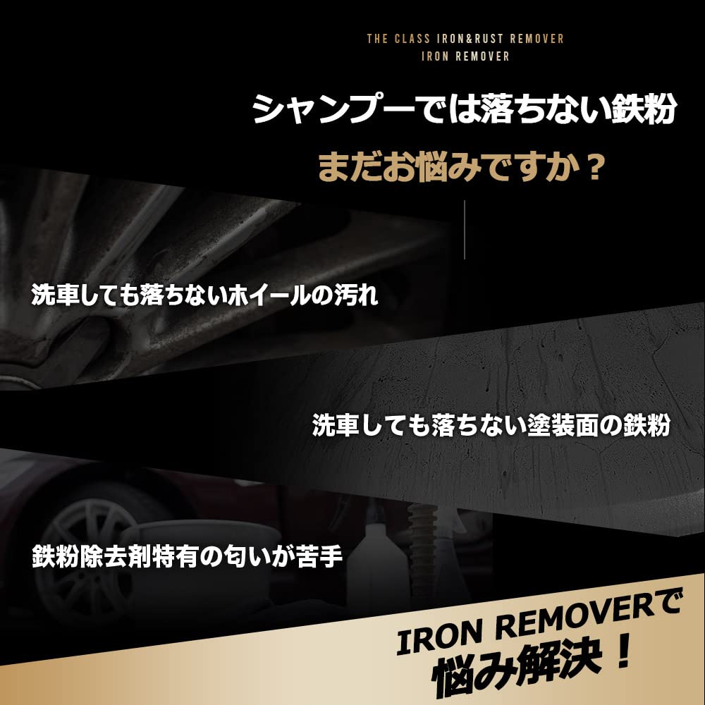 THE CLASS Iron which separates hardened iron particles in 30 offers unmatched cleaning Wheel can be used on painted and provides speedy neutral The