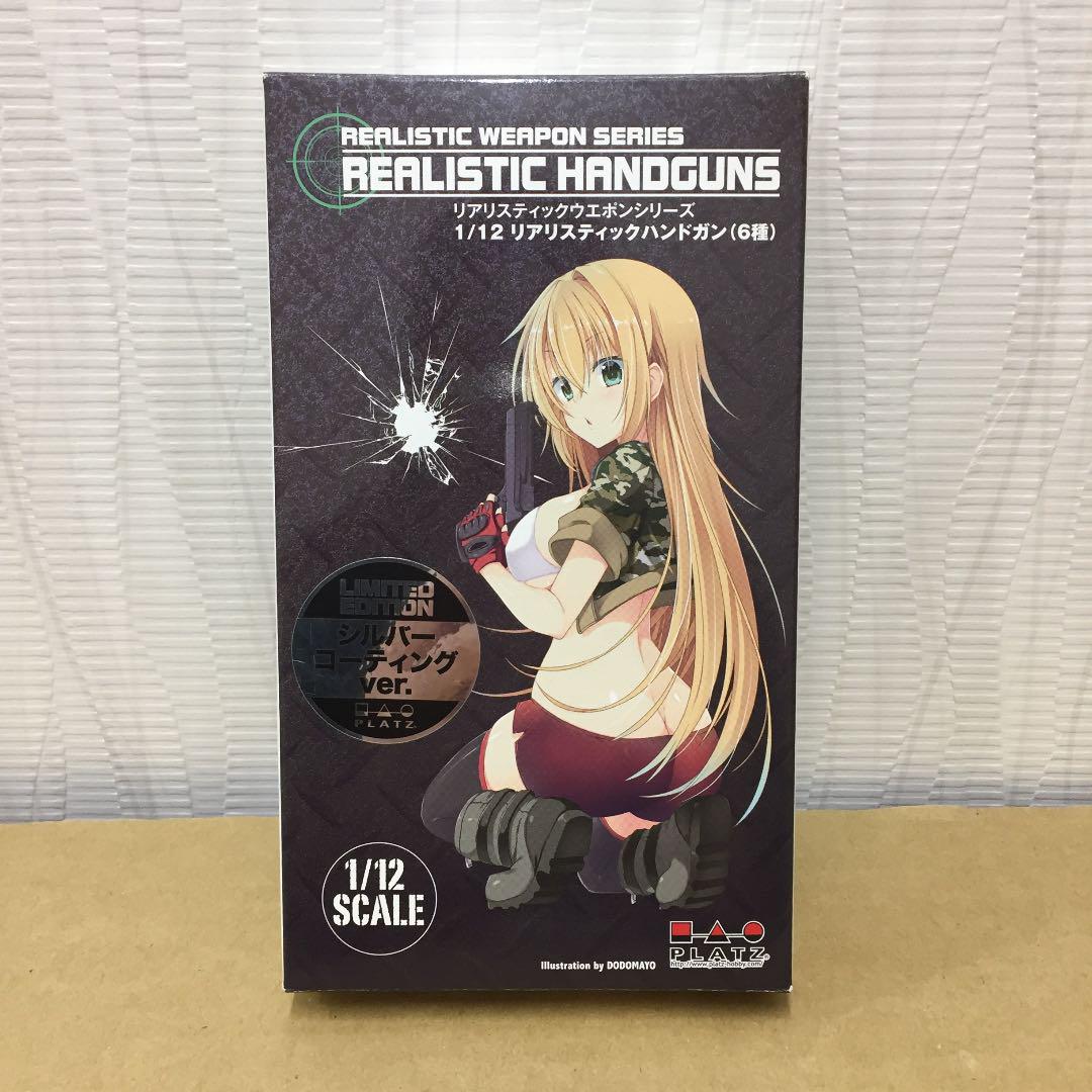 

[USED] 1/12 Realistic Handgun Silver Coated Version (6 Types)