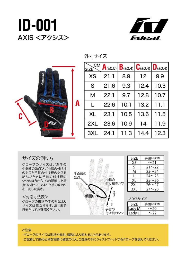[Yamashiro] IDEAL Motorcycle Mesh Gloves ID-001 AXIS Blue XS Size ID001/BL/XS