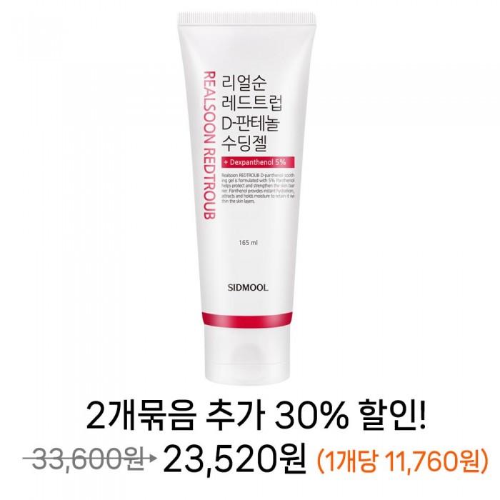 

Real Soon Red Troop Di-Panthenol Soothing Gel 165ml