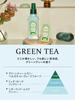 Laundrin Liquid Fabric Green Tea 1300ml Softener, Scent, Refill,