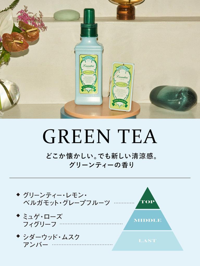 Laundrin Liquid Fabric Green Tea 1300ml Softener, Scent, Refill,