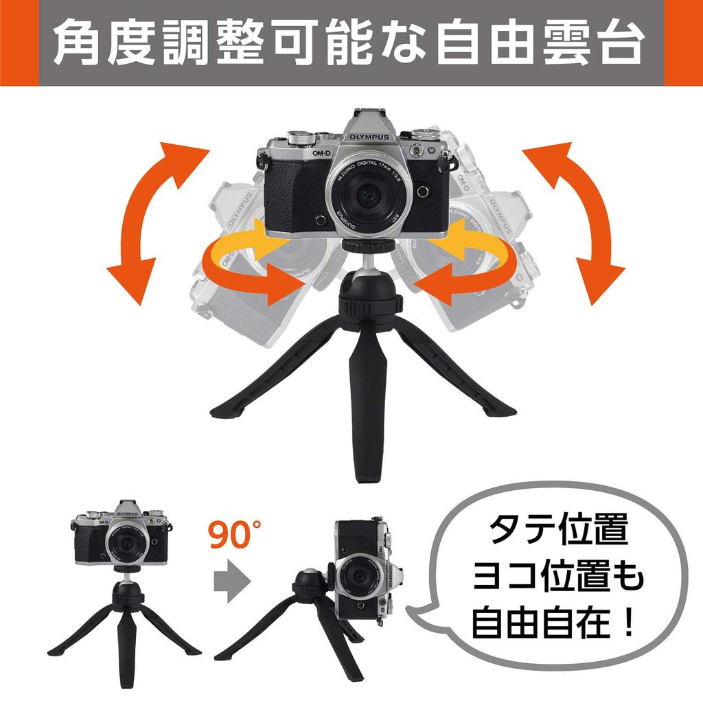 Hakuba Mini Tripod ePod Grip Utility Kit Selfie and Action Grip with Smartphone Holder and GoPro Mount Part 4977187106367 (Black) - 3-Way Tripod,