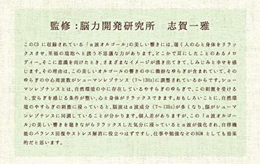 Forest Music Box 2 Ghibli Disney Collection - &