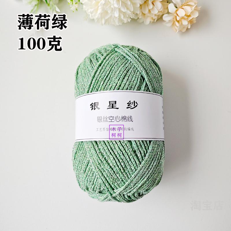 100g Filo d'Argento Lucido Cavo Uncinetto in Cotone Fai da Te 1.5mm Filato Medio Grosso Uncinetto Filo Lucido Cappello Borsa Tessuto a Mano