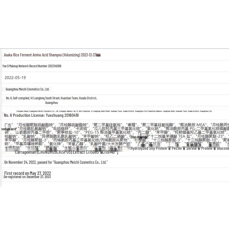 ASAKA Rice Ferment Volumizing Scalp Care Shampoo