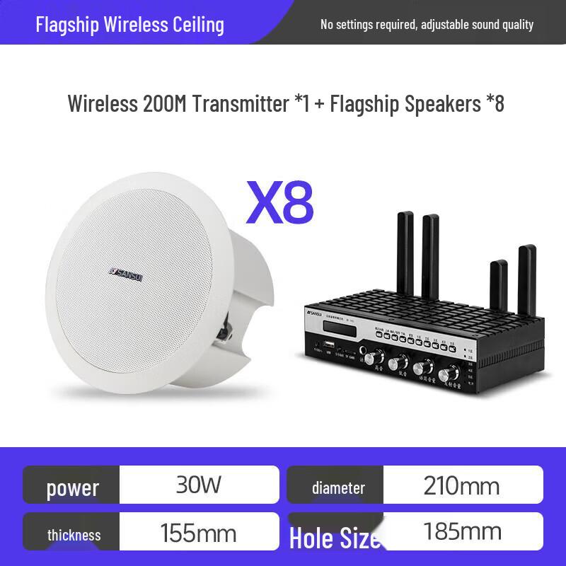 SANSUI T8 Smart Bluetooth 1-to-8 Embedded Ceiling Speaker System CN plug (adapter included)