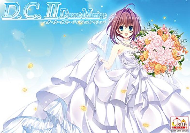 

Dearest Marriage Capo Dearest Marriage original bonus D.C.II ~Da II~ [Amazon.co.jp included]