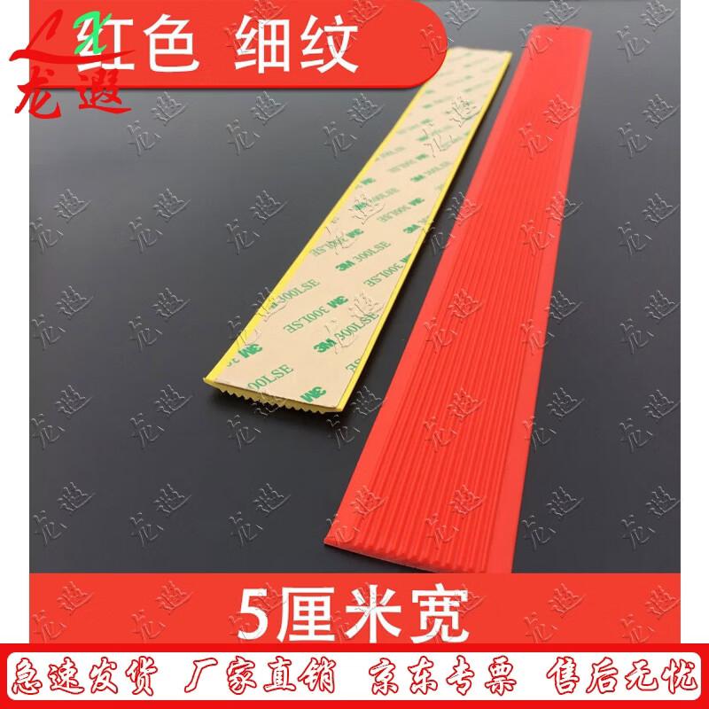Longxia Self-Adhesive PVC Stair Anti-Slip Strip