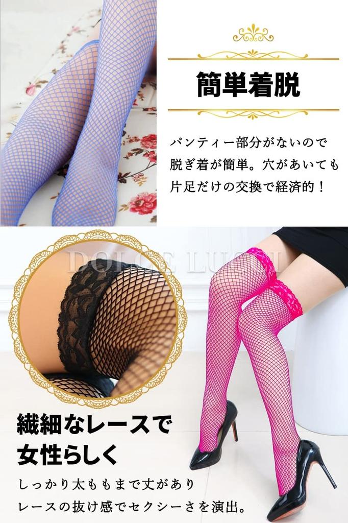 Fishnet Garter Sexy Stockings for Women of [DOLCE LUCCI] Tights, Lace, Stockings, Knee-high, (set 3) (red)