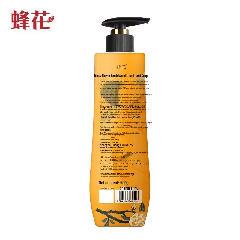 Fenglau Sandalwood & Agarwood Liquid Body Wash 2x500g