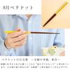 FlaColle Your Birth Month Moon Slim 23cm Made in Dishwasher Stylish Birthday Gift [Choose Chopsticks (August) Peridot] Chopsticks, Japan, Non-Slip,